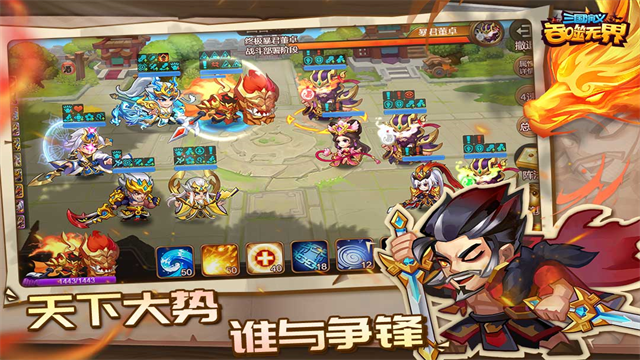 三国演义吞噬无界3