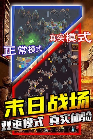 打爆那个僵尸九游版3
