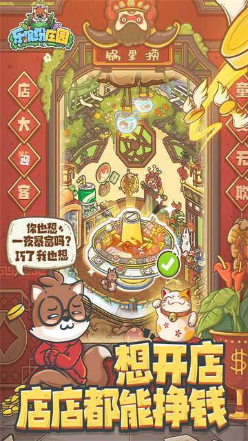 乐缤纷庄园3