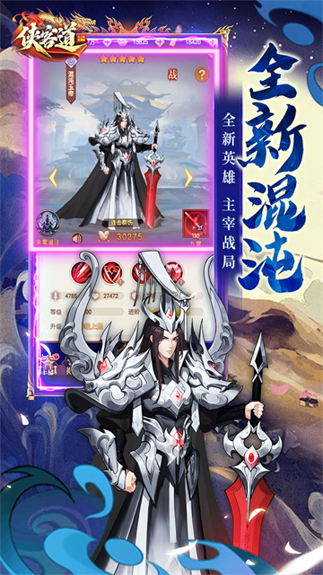 侠客道3