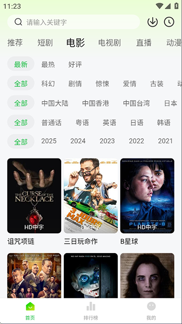 麦田影院2026最新版1