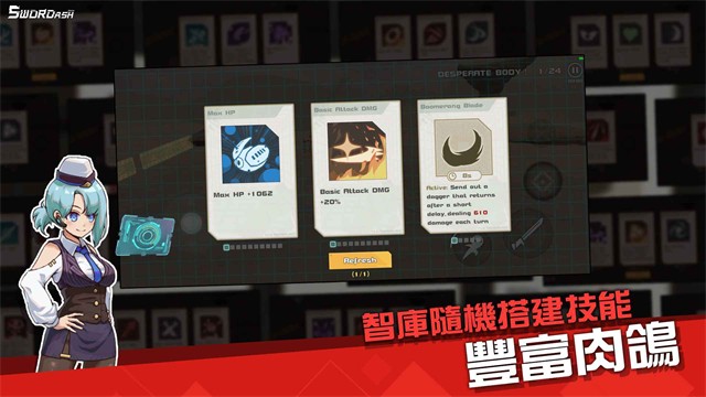 孤勇无双手游4