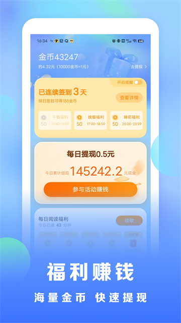 浩看免费小说3