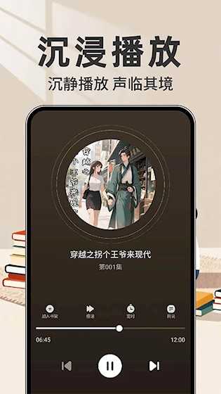红朵畅听小说3