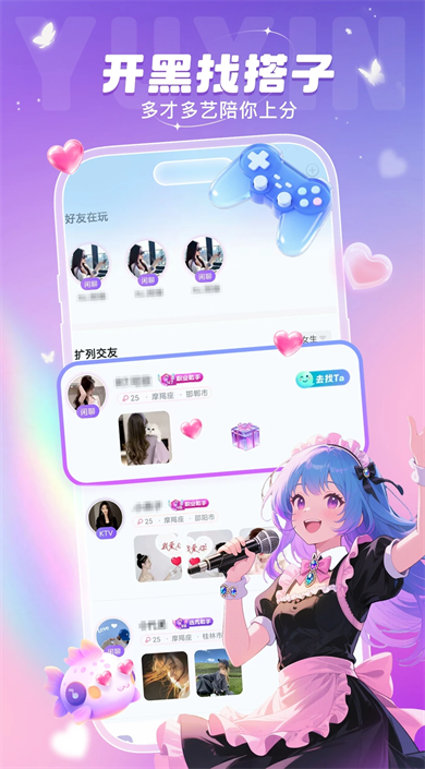 叮当语音app3