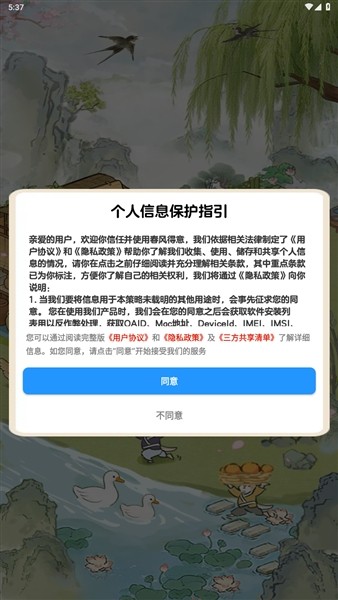 春风得意红包版3