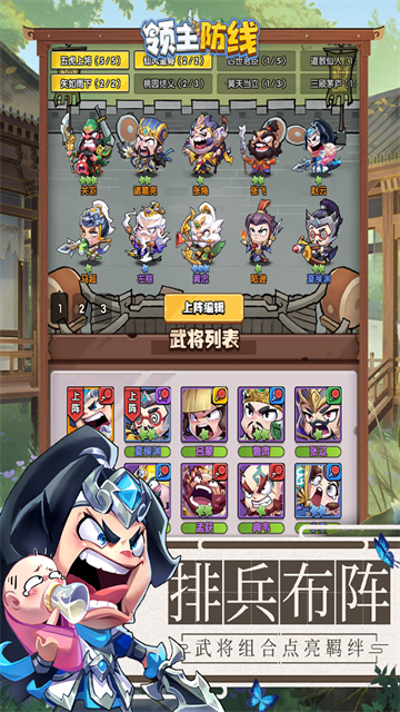 领主防线官方正版4