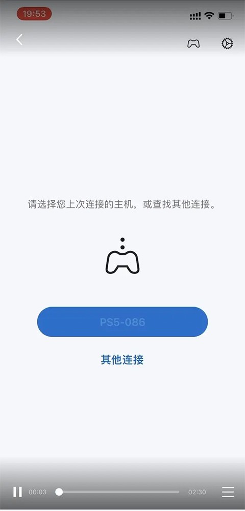 PS5 Remote Play1