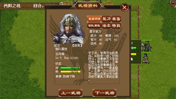 三国志姜维传单机版2