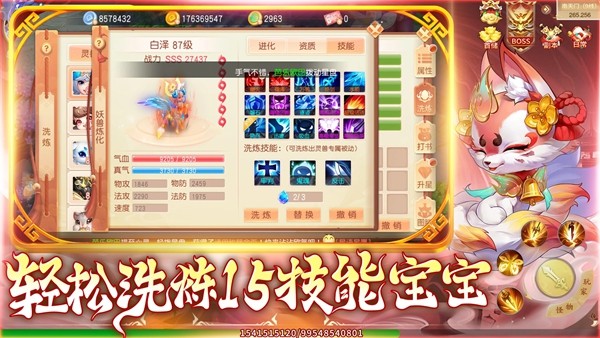 灵幻梦想2