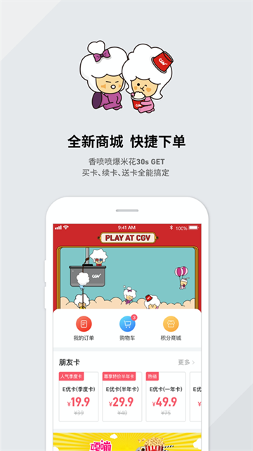 CGV电影4