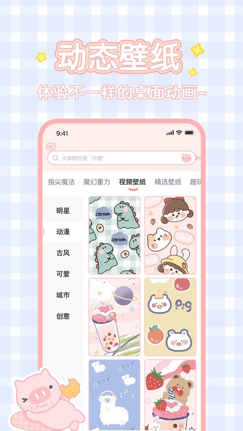 趣玩桌面壁纸5