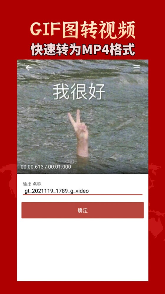 GIF工具箱2