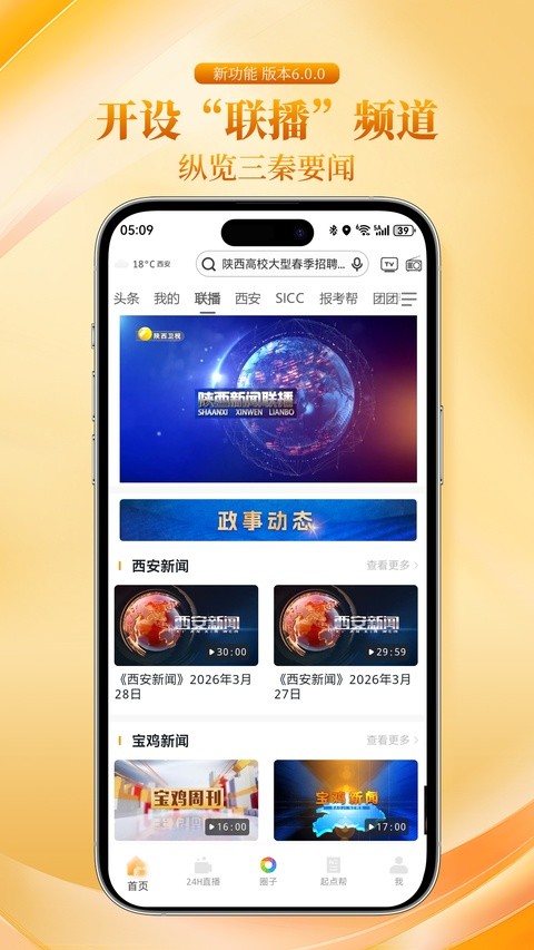 起点新闻3