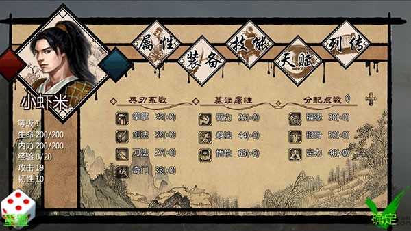 万千群侠传3