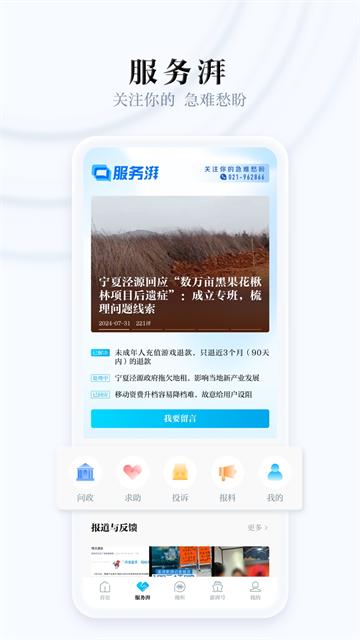 澎湃新闻app手机版2