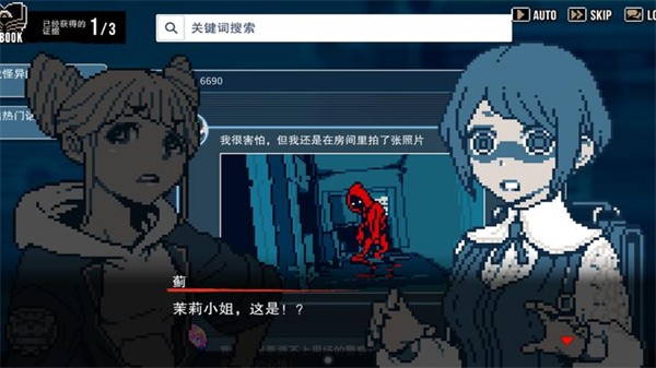 都市传说解体中心手机版3