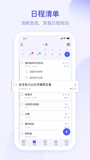 朝暮计划2