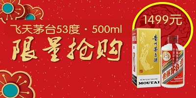 抢茅台app