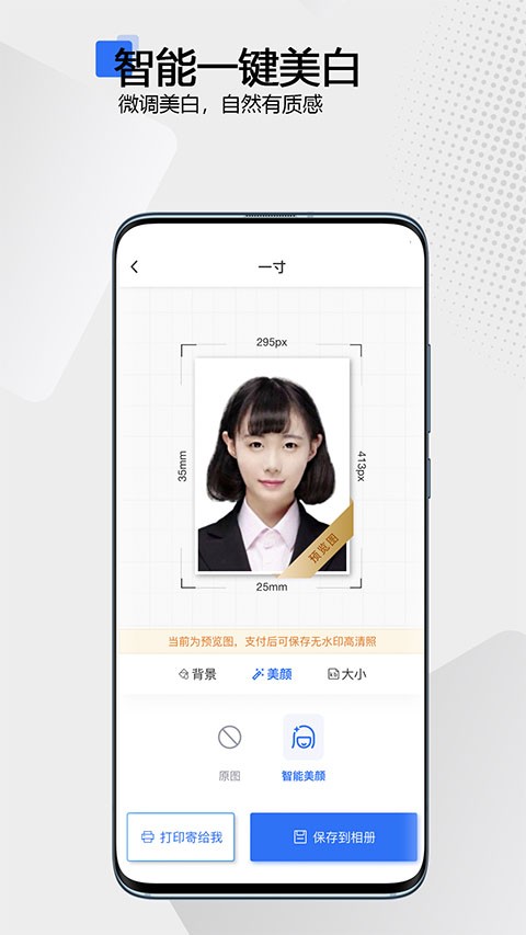 袋鼠证件照app3