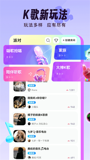 伴唱1