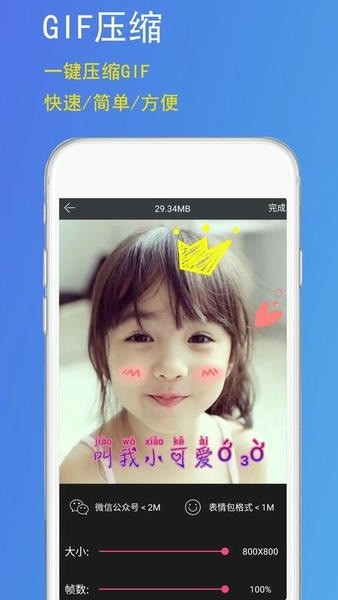 GIF豆豆app3