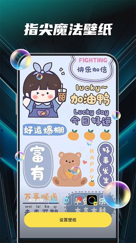 多多动态壁纸app1