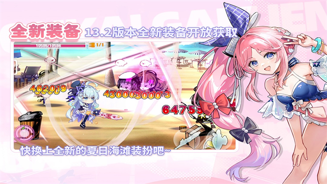 崩坏学园2九游版3