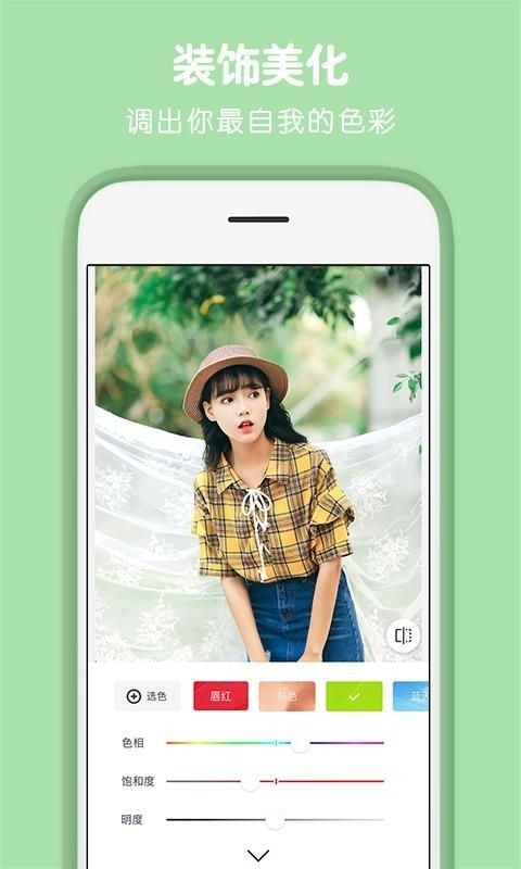 天天P图相机app1