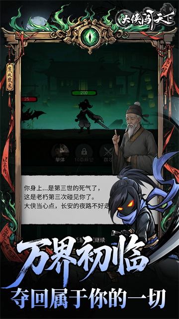 大侠闯天下0.1折版4