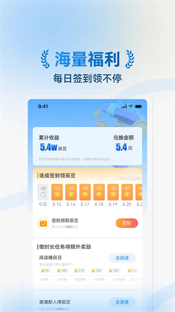辰思小说5