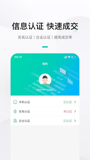 来货拉货主2