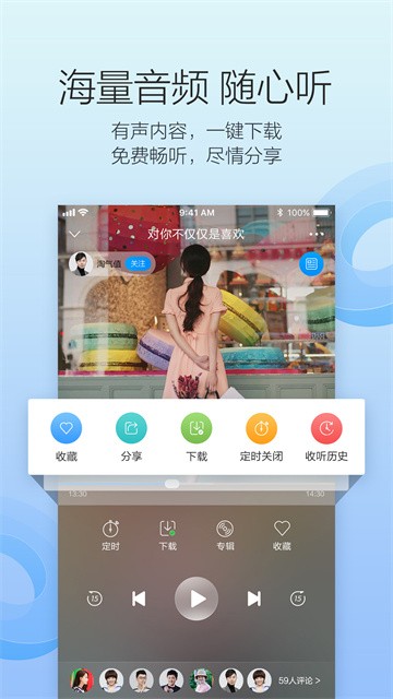 叮咚FM电台app2