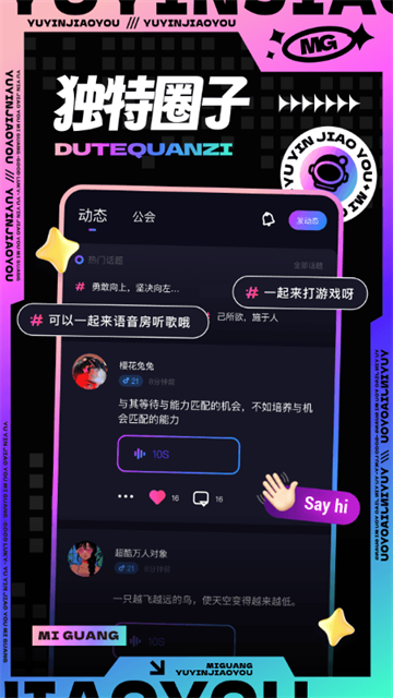 觅光app2