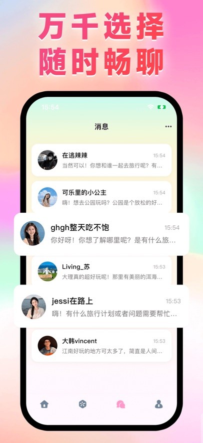 爱盒甜梦app3