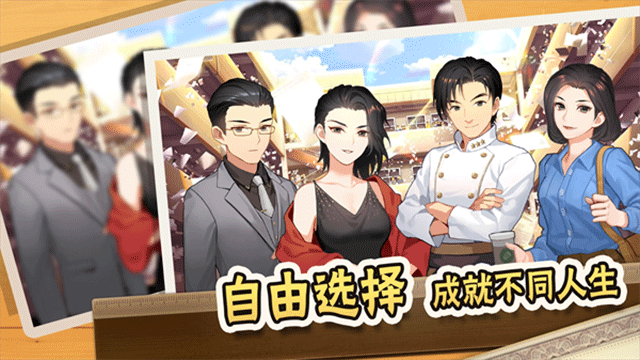 中国式家长手游5