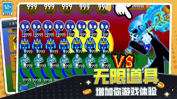 火柴人立方世界2