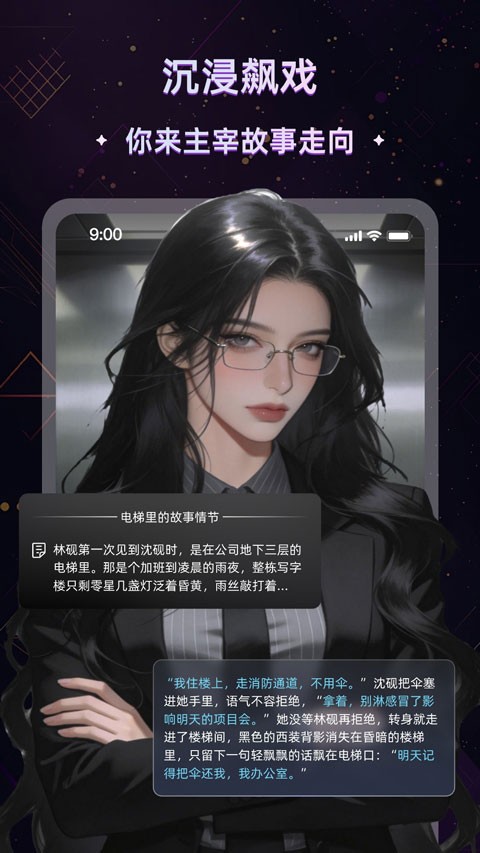 起开app2
