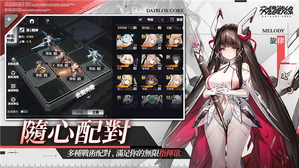交错核心台服4