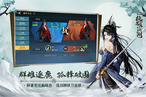 执笔画江湖2