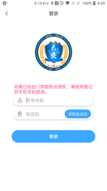 平安回家2