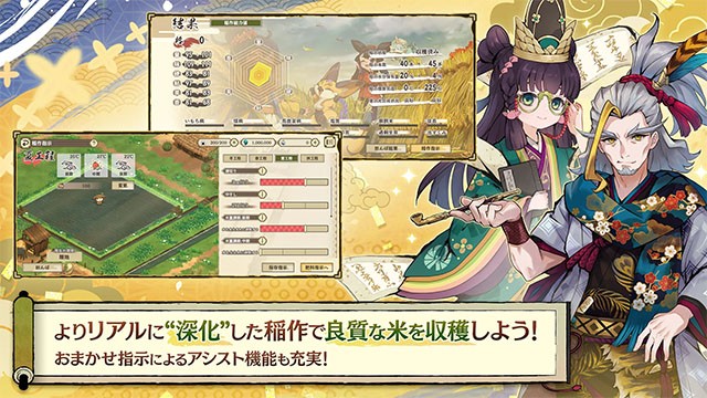 天穂之咲稻姬1