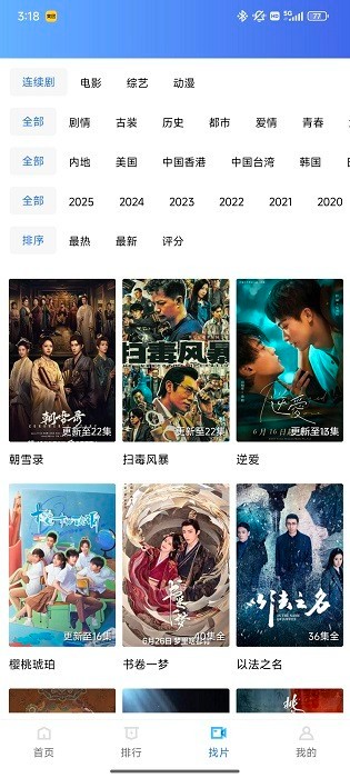 天空视频免费版1