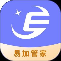 易加管家纯净版