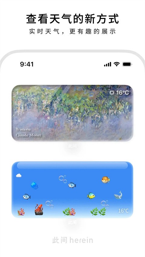 此间app安卓版3