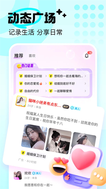 友恋4