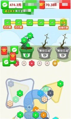 花开满园1