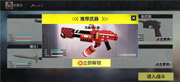 战地前线1