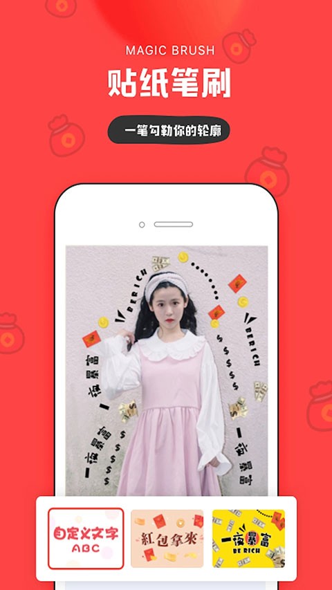 in美图app官方版2