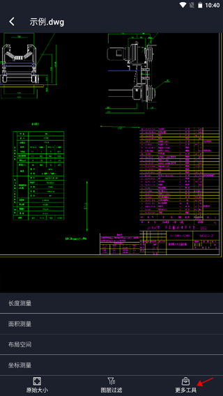 CAD DWG看图器APP1